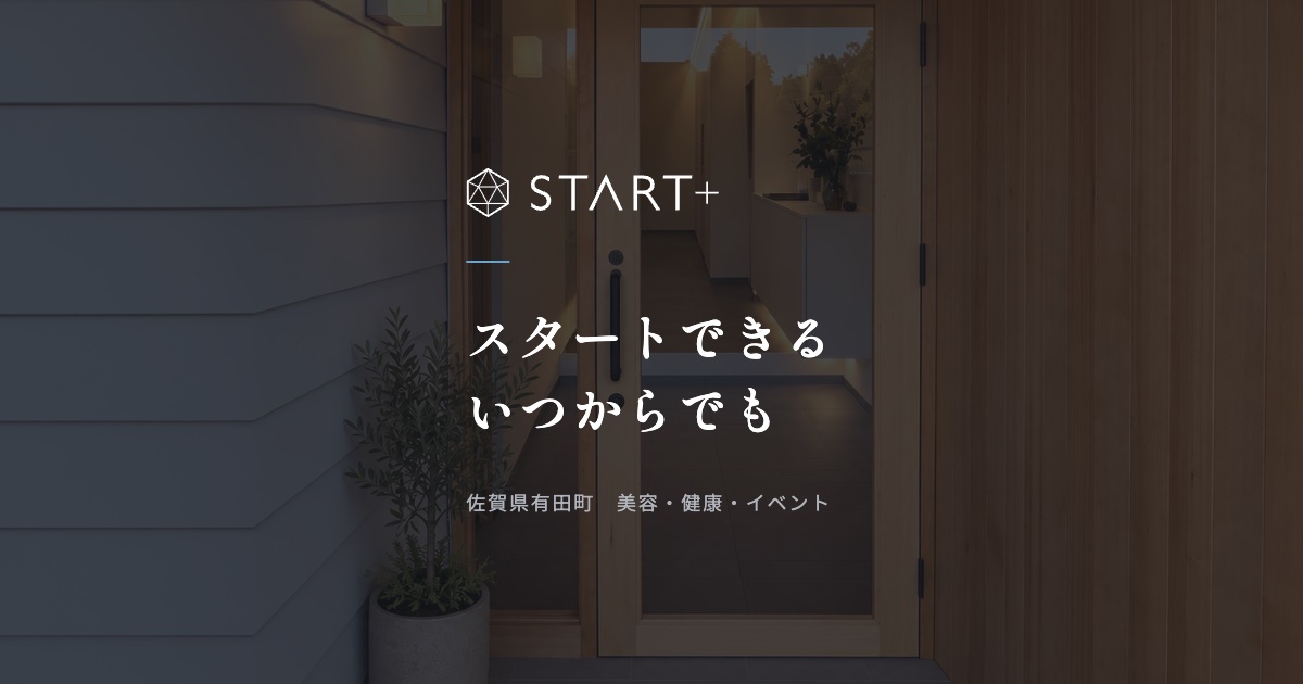 株式会社STARTの外観